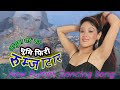    ghumi firi rumjatar  aayusha rai  new nepali purbeli dancing song 2020