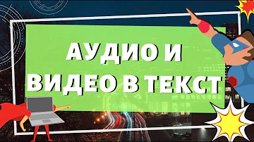 Как вывести текст с видео