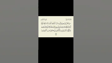 فاستمعوا له وأنصتوا الأنعام ٧٤ ٧٨ وإذ قال إبراهيم لأبيه آزر أتخذ أصناما آلهة 