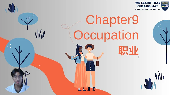 Speak Thai in 15 Days Level 1 Chapter 9 Occupation (Chinese) - DayDayNews