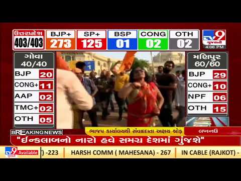 Elections Results: Celebration visuals at Lucknow BJP headquarters| TV9News