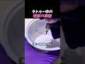 タトゥーは想像以上に痛い