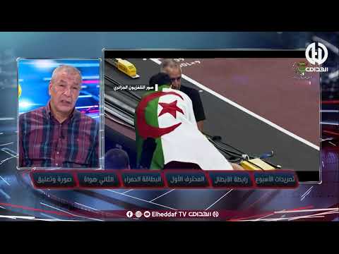 بن شيخ سجاتي شاف كرة القدم ماتخرج عليه و الحمد لله في الألعاب القوى راه داير نتيجة