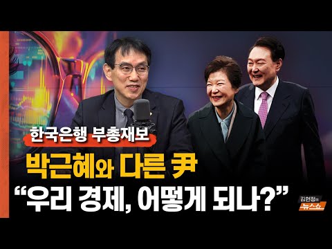 <strong>실물경제</strong>? 계엄리스크 어떻게 되나?”