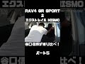 谷口信輝が RAV4 GR SPORTと エクストレイル NISMOを乗り比べ!#carprime #カープライム #谷口信輝 #伊藤梓 #トヨタ #RAV4 #日産 #エクストレイル