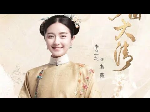 【梦回】概念预告 李兰迪王安宇共谱传奇秘恋