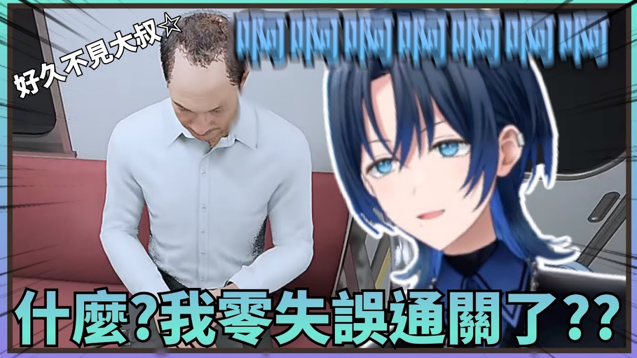 【最慌的操作最成功的戰績】全程在害怕尖叫的青君結果卻成功打出了零失誤通關的記錄w【Hololive中文】(火威青)