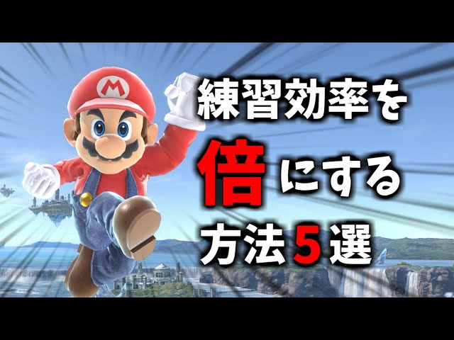 Are you missing out?] 5 ways to double your practice time