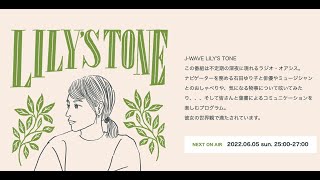 石田ゆり子 食事で気をつけていることは？ Lily's Tone J-WAVE