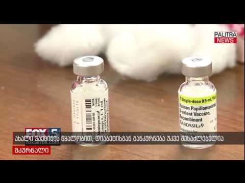 ახალი ვაქცინის წყალობით, დიაბეტისგან განკურნება უკვე შესაძლებელია