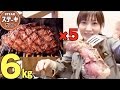 Kinoshita Yuka [OoGui Eater] 5 Well Aged Steaks From Steak Gusto