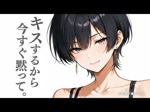 飲み会に嫉妬したお姉さん彼女は遠慮なく独占欲をぶつけてくる　男性向け/ASMR