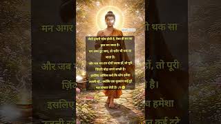 जैसी सोच होती है🌸।। #buddha #budha #shorts #buddhamotivation #shortfeed  #trending #ytshorts