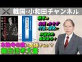 本能寺の変に関係するか？織田信孝文書