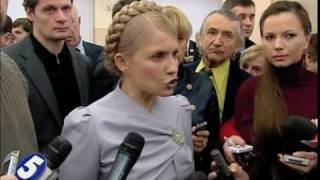 Юлія Тимошенко про відкликання позову до ВАСУ
