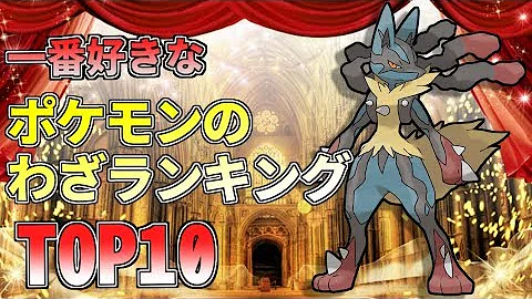 ポケモンsm解説