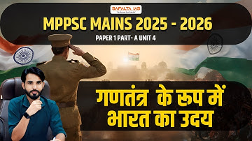 MPPSC MAINS | P-1 P-A UNIT-4 | गणतंत्र के रूप में भारत के उदय | India