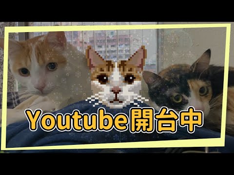 今天錄影這隻某雷科技的聚集之力量爆破 YT聊天室比較少看 !326 !pob