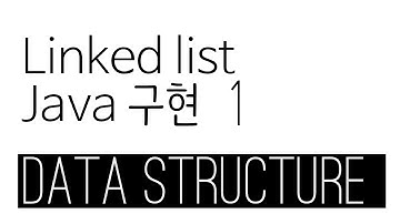 Linked list java 구현 1 - node object