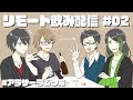 【#アラサーランク帯】時勢は関係なく酒は飲みたい【にじさんじ/社築/花畑チャイカ/夢追翔/加賀美ハヤト】