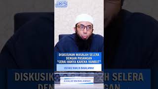 DISKUSIKAN MASALAH SELERA DENGAN PASANGAN #rumahtangga #pernikahan #ustadzkhalidbasalamah
