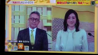 天の声(ナレーション)大塚芳忠さんがインタビューされてる！