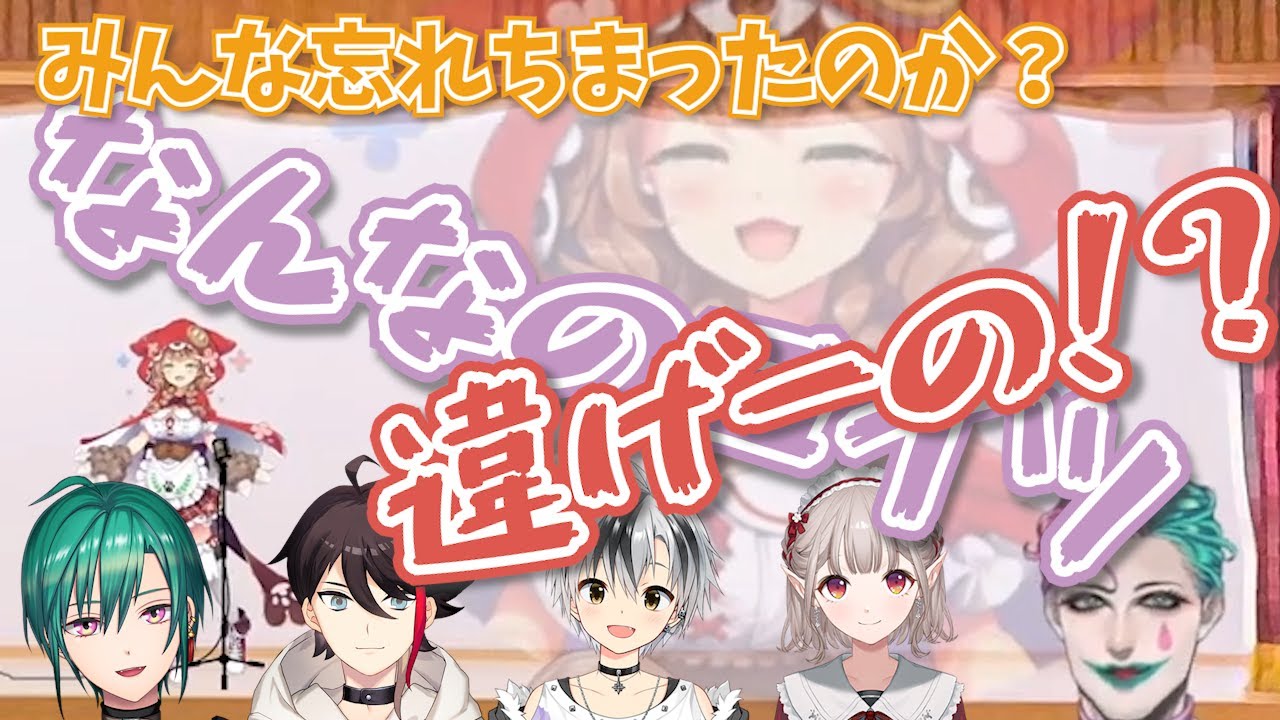 童田明治の独特な音感によるハミングイントロクイズに翻弄されるRainDropsのメンバー【にじさんじ切り抜き/童田明治/える/緑仙/鈴木勝/ジョー・力一/三枝明那】