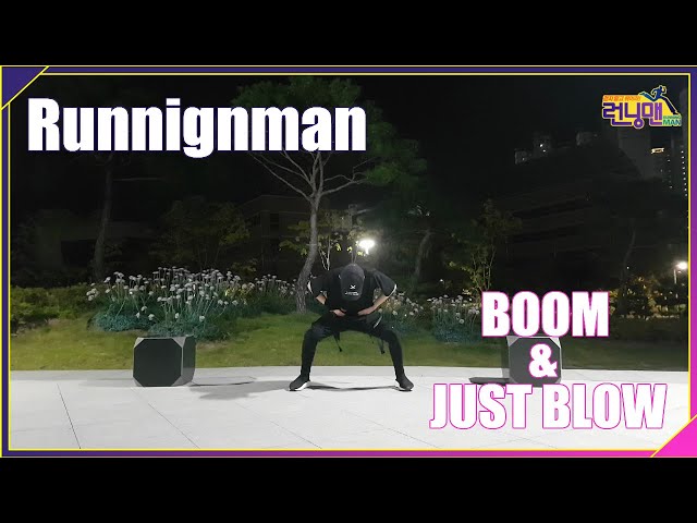런닝맨팬미팅(런닝구) 단체안무(댄스)커버 BOOM u0026 JUST BLOW - Lia Kim choreography covered by YoungBeom Jo class=
