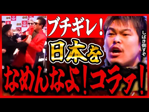 【ブレイキングダウン8】瓜田純士はぶっ飛ばされ、てるは大暴れ・・・ついに日韓戦スタート！【朝倉未来 朝倉海 飯田将成 啓之輔 theoutsider breakingdown8 】