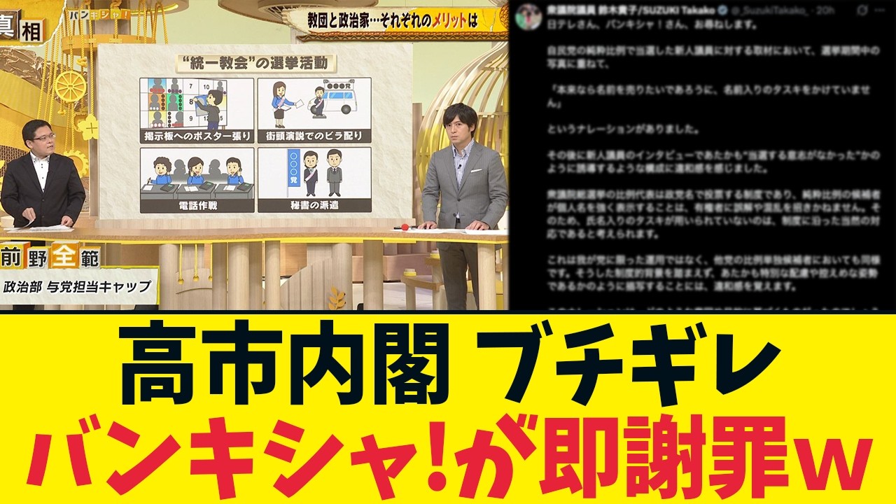 【日テレ謝罪】プロの報道マンが「中学生レベルの知識」すらなく番組を作った結果…