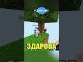 В Майнкрафт добавили "ЗДАРОВА"