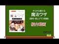 あと20点上げたいキミへ【中学受験 すらすら解ける魔法ワザ　理科・表とグラフ問題】の効果的な使い方