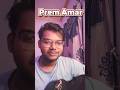 Prem Amar Cover | Feel the Love Again #trending #song #shortsfeed #bengalisong