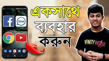 একসাথে চলবে অনেকগুলো আপ্পস | Floating Free Multitasking | Best Android App