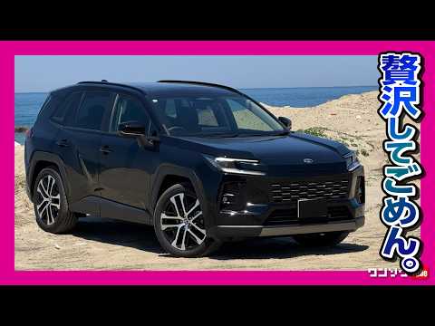 【新型RAV4ドライブ車載動画】納車されたRAV4 HEV Zで巡る往復1200kmの山形旅行おすすめドライブコース! 銀山温泉･温泉･足湯･グルメ･古窯･萬国屋･観光など車旅VLOG 2026!