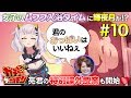 【#10 ガチンコ ザ ホルモン:合宿編】輝夜月VSマナーの鬼!亮君とMisakiの個人課外授業開始❤さらに、女子達のムフフ入浴タイムでは“おっぱいの話”から輝夜月がまさかの!?