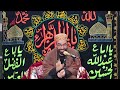 🚩مجالسِ ایام فاطمیہ🚩 🎤خطیب:- حجۃااسلام والمسلمین اغا سید ابوالحسن الموسوی النجفی صاحب