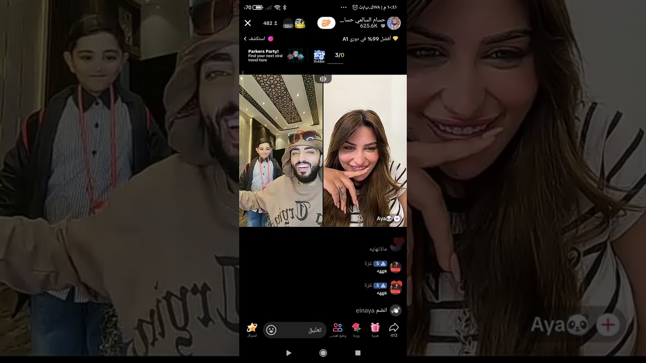 حسام السالمي والحب آية  ضحك وناسه من الاخر ونثرات يوم الثلاثاء الجزء الخامس #اكسبلور