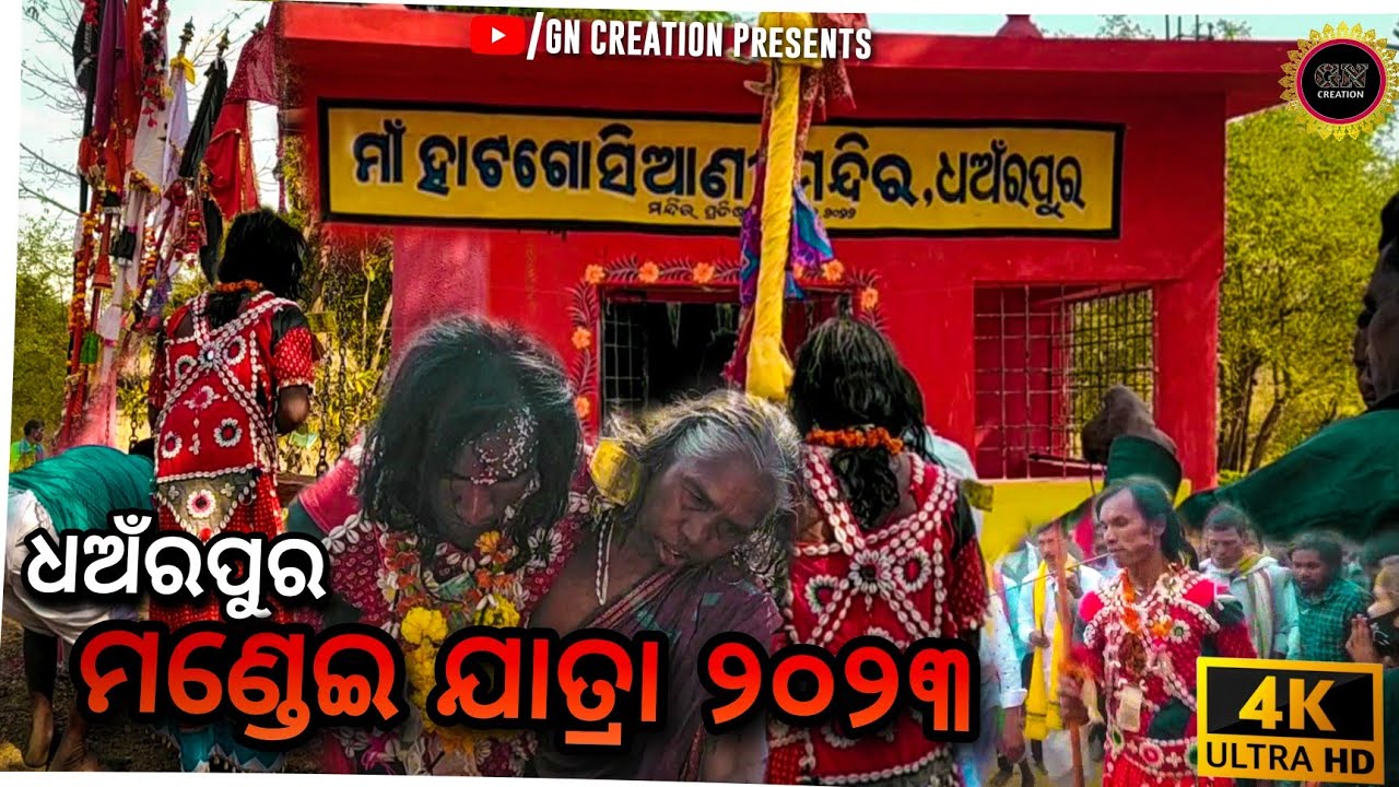 Mandei Jatra 2023 || Dhanarpur || Full Video || GN CREATION