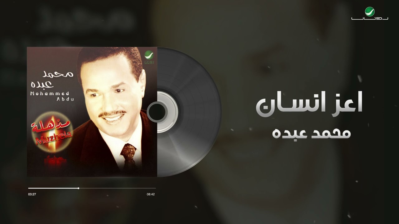 Obejrzyj Mohammed Abdo - Aaaz Ensan | Lyrics Video | محمد عبده - اعز انسان w YouTube