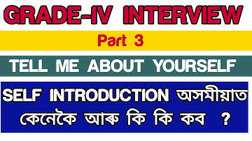ADRE GRADE-IV INTERVIEW & ORAL-VIVA PREPARATION | SELF - INTRODUCTION | ORAL-VIVA TIPS