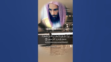 والله عليم بما تعملون|سورة الحجرات الشيخ أحمد بن طالب القرآن الكريم