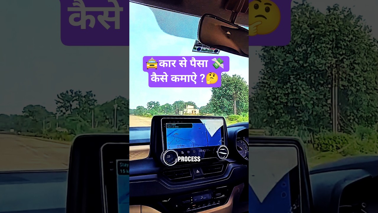 कार🚖 बिजनेस स्टार्ट करो ओला उबर से💰 ola Uber mein kaise join Karen 