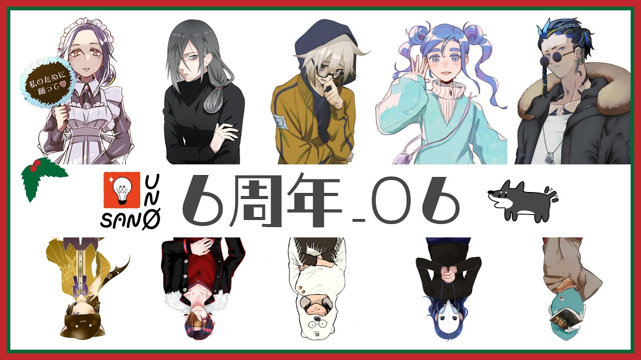 ＃6　6周年記念！エモクロアTRPG『聖夜の来訪者』