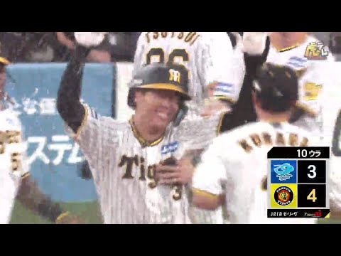 【4番が決めた】延長10回裏、#大山悠輔 選手のサヨナラ打で決着！ウォーターシャワーで祝福です！【2023/8/22Ｔ－Ｄ】