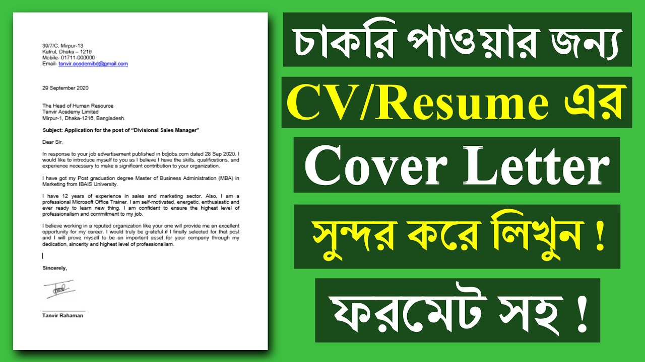 cover letter jobs bd