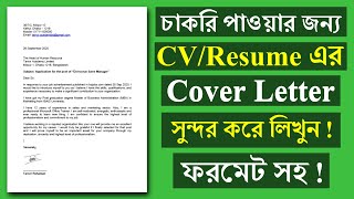 How to write a cover letter for job application in MS word || Learn MS Word screenshot 4