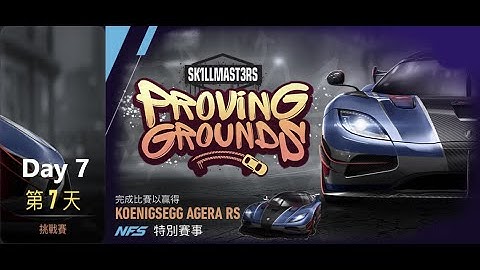 Koenigsegg agera rs | Proving Grounds | Need For Speed: No Limits | Day 7