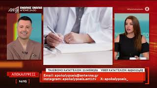Νέα αναβολή πήρε η ψυχολόγος της ΕΛ.ΑΣ. για τις ψευδείς γνωματεύσεις