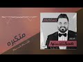 عمي شدعوه متكبره عمي شدعوه متكبره